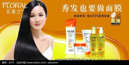 化妝品PSD分層素材與頭發(fā)護理產(chǎn)品設(shè)計解析