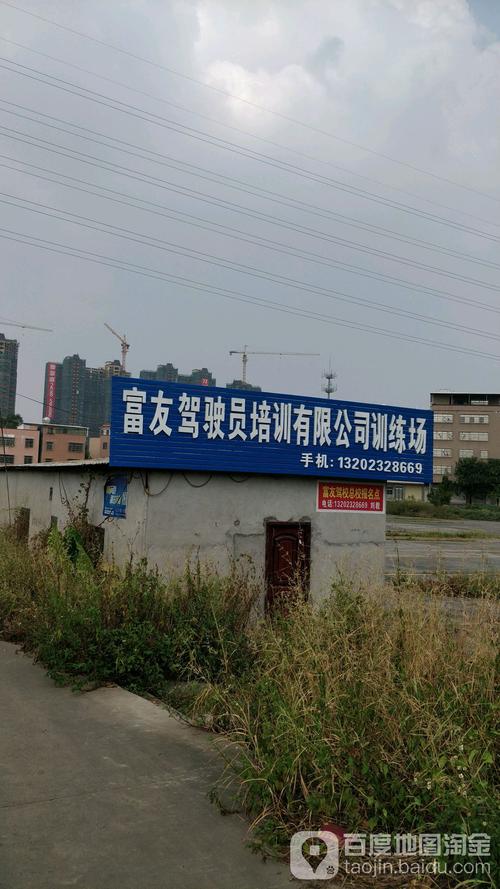 富友駕駛員培訓教練場 專業鑄就安全，技能成就未來